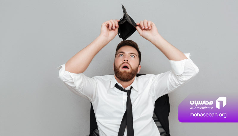 ماهیت بدهی‌ها