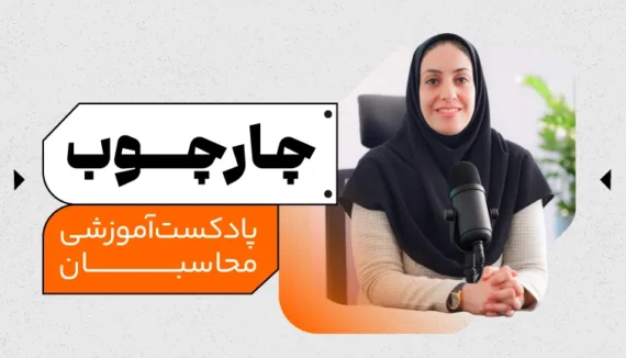 چارچوب