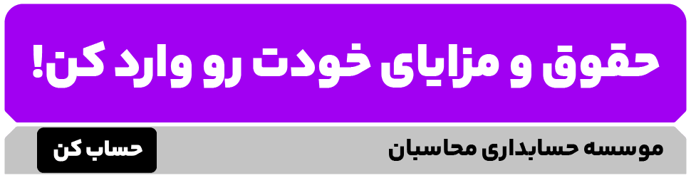 عیدی سال 1401 چقدر است؟