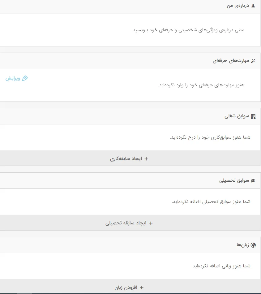 رزومه کاری چیست؟ صفر تا صد رزومه نویسی 4 سابقه کار در رزومه کاری