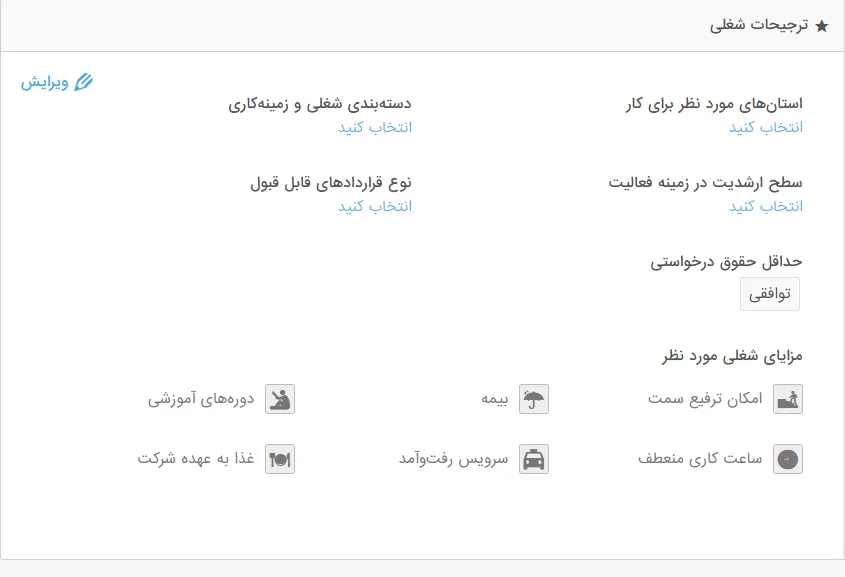 رزومه کاری چیست؟ صفر تا صد رزومه نویسی 5 مهارتهای حرفهای در رزومه کاری