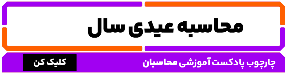 عیدی سال 1401 چقدر است؟