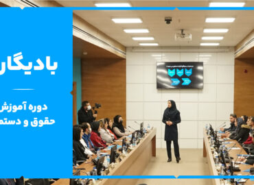 بادیگارد پلاس