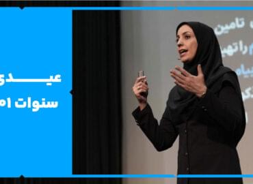 آموزش محاسبه عیدی و سنوات