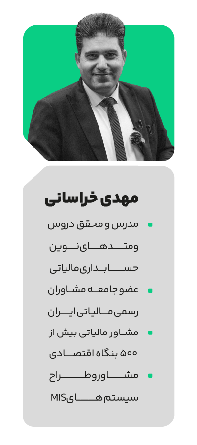 وکیل مالیاتی 5 وکیل مالیاتی