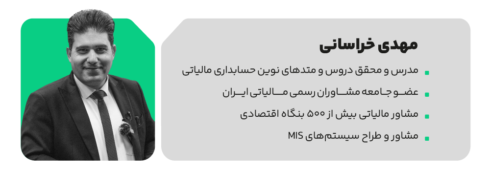 وکیل مالیاتی 3 وکیل مالیاتی