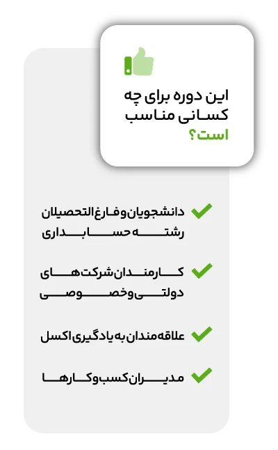 آموزش اکسل عمومی 3 آموزش اکسل عمومی