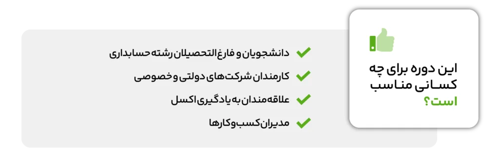آموزش اکسل عمومی 2 آموزش اکسل عمومی
