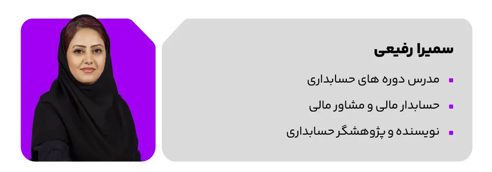 دوره آموزش حسابداری پیشرفته (سکو پلاس) 7 دوره آموزش حسابداری پیشرفته (سکو پلاس)