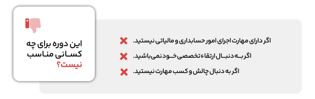 دوره آموزش مالیات پیشرفته (شتاب پلاس) 4 دوره آموزش مالیات پیشرفته (شتاب پلاس)