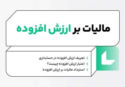 ارزش افزوده چیست