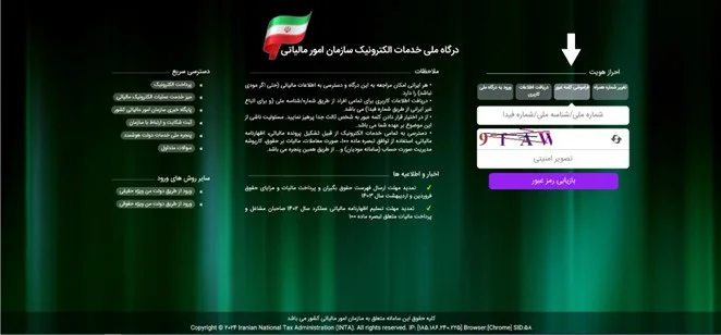 اظهارنامه ارزش افزوده؛ زمان ارسال + مراحل آن 2 مرحله اول ارسال اظهارنامه ارزش افزوده