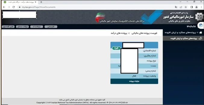 اظهارنامه ارزش افزوده؛ زمان ارسال + مراحل آن 4 مرحله سوم ارسال اظهارنامه ارزش افزوده