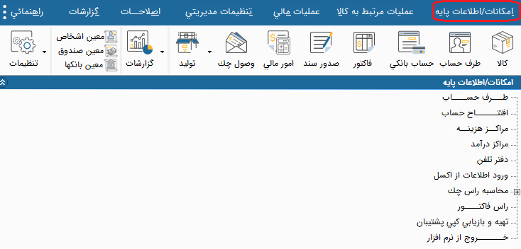مرکز هزینه در هلو 1
