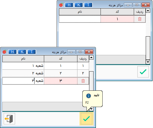 مرکز هزینه در هلو 3