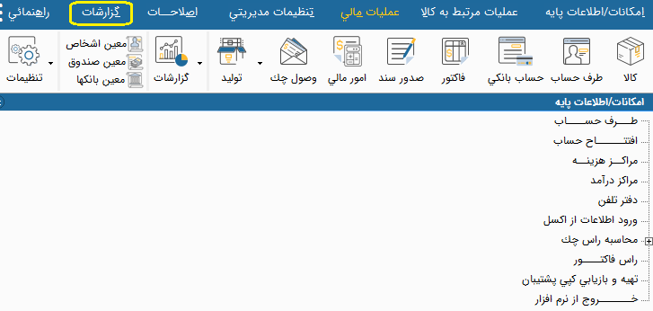 مرکز هزینه در هلو 5