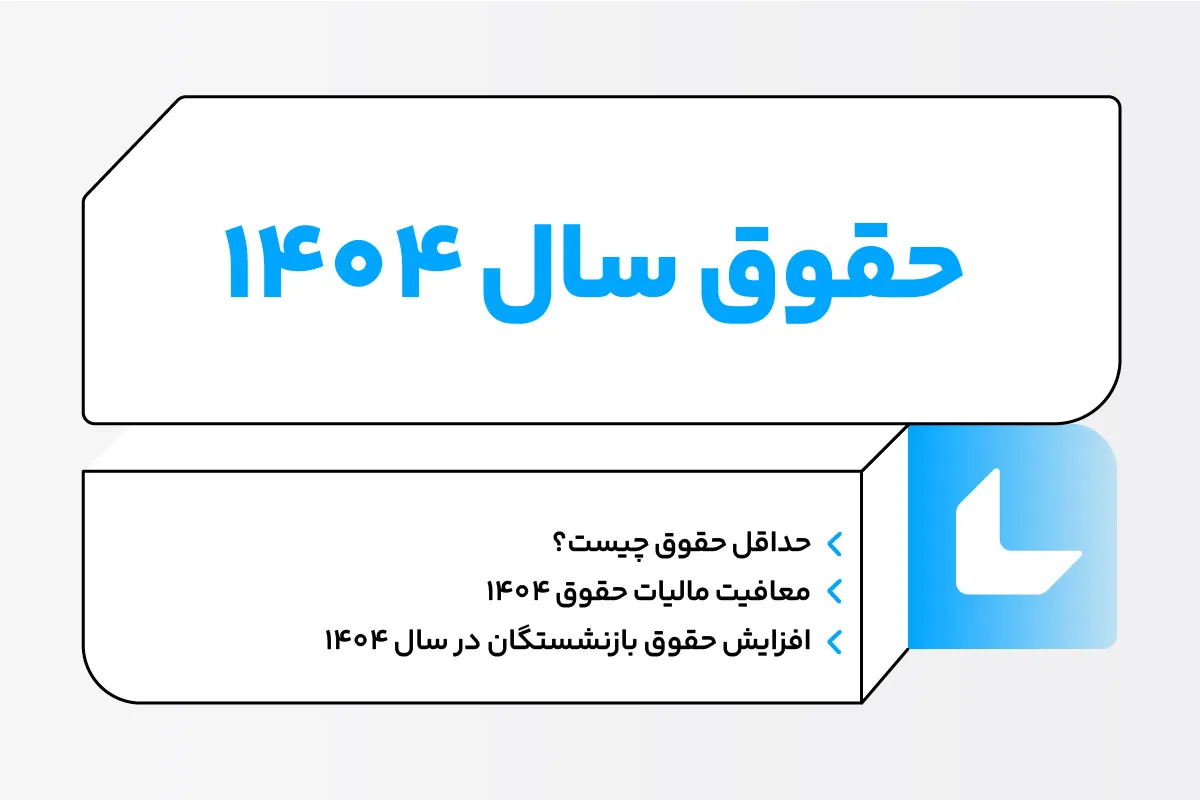 مالیات نقل و انتقال موتورسیکلت؛ هزینه، مدارک و روش استعلام