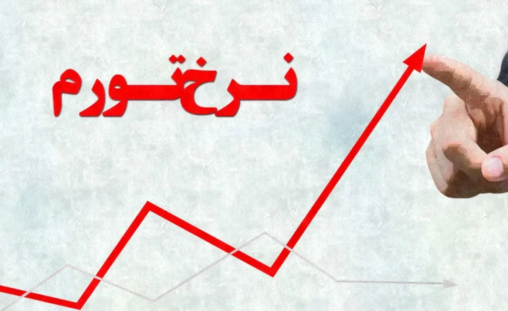 افزایش ۵۰ درصدی دستمزد ۱۴۰۴ | کارگران پیش شرط گذاشتند 2 نرخ تورم