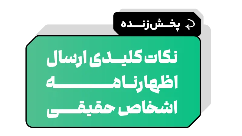 محاسبان