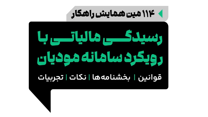 محاسبان