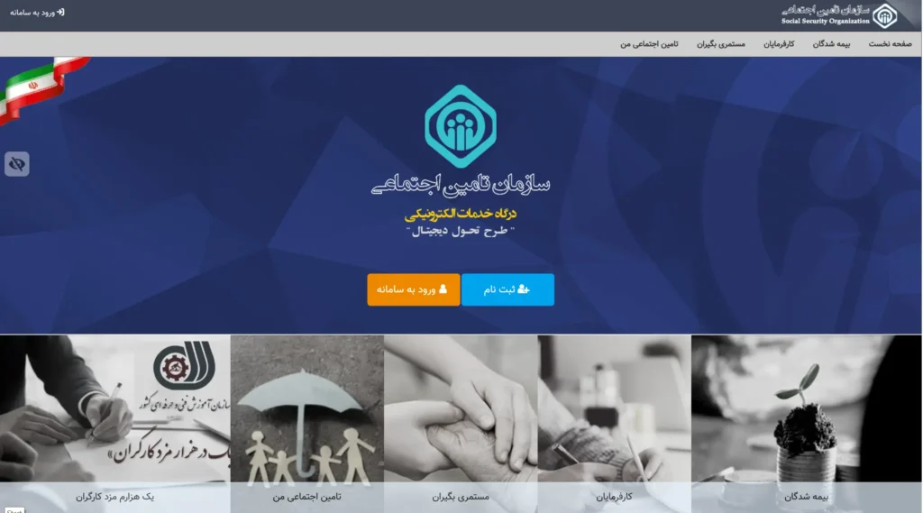 دریافت فیش حقوقی بازنشستگان تامین اجتماعی از طریق کد ملی 2 دریافت فیش حقوقی بازنشستگان تامین اجتماعی از طریق کد ملی