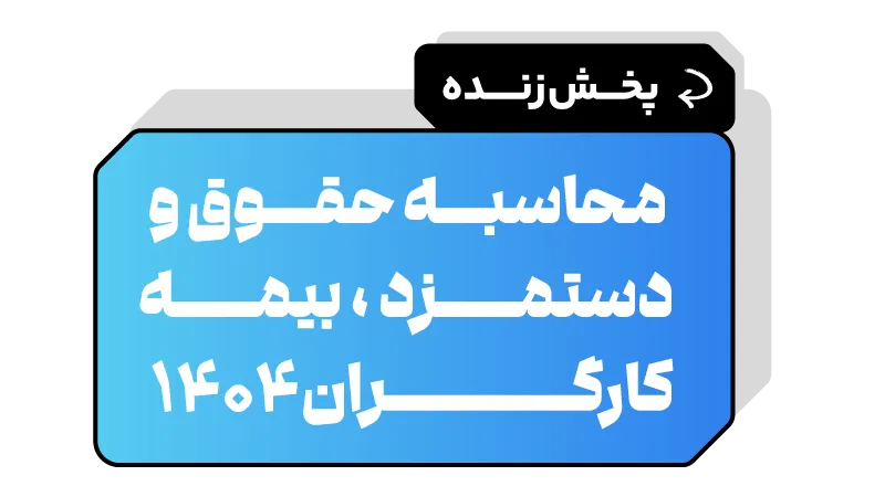 محاسبان