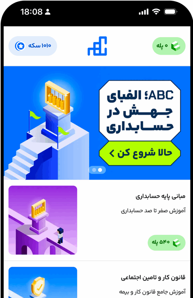 اپلیکیشن محاسبان 14 اپلیکیشن محاسبان