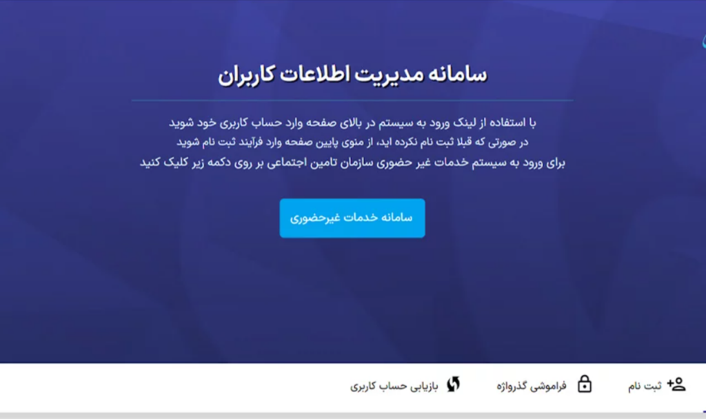 دریافت فیش حقوقی بازنشستگان از طریق کد ملی چگونه است؟ 4 دریافت فیش حقوقی بازنشستگان از طریق دولت من مرحله ۲