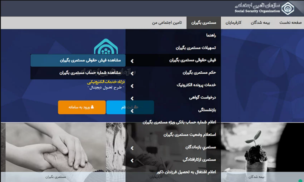 دریافت فیش حقوقی بازنشستگان از طریق کد ملی چگونه است؟ 5 دریافت فیش حقوقی بازنشستگان از طریق دولت من مرحله ۳