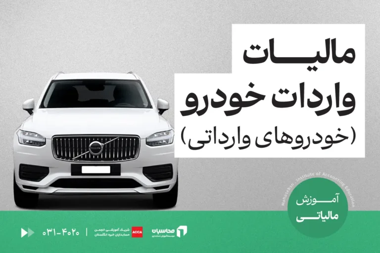 مالیات واردات خودرو 1405؛ جدول تعرفه واردات خودرو 1 مالیات واردات خودرو