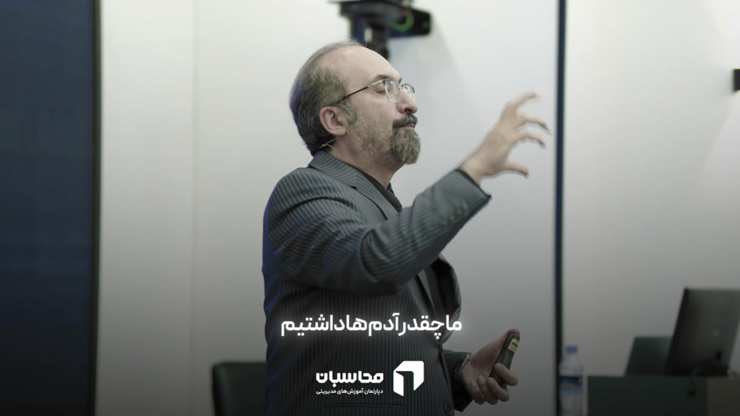 دوره هوش هیجانی