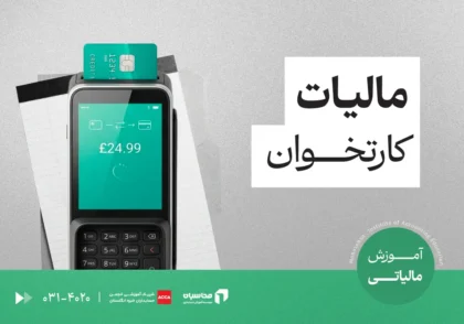 مالیات کارتخوان