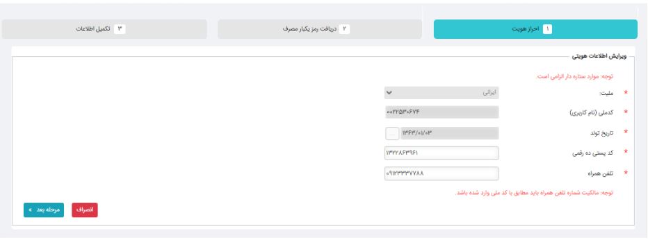 نحوه دریافت گواهی امضاء الکترونیکی