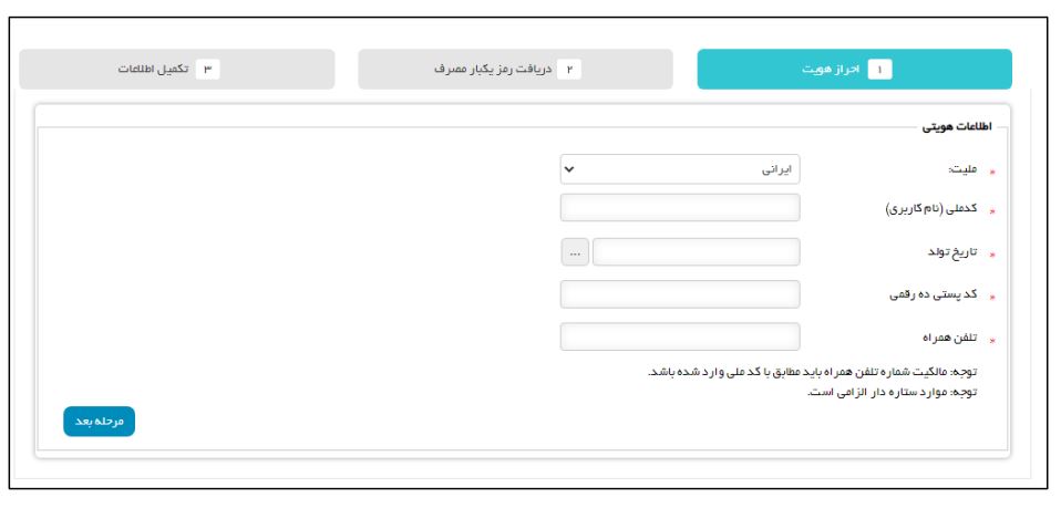 نحوه دریافت گواهی امضاء الکترونیکی