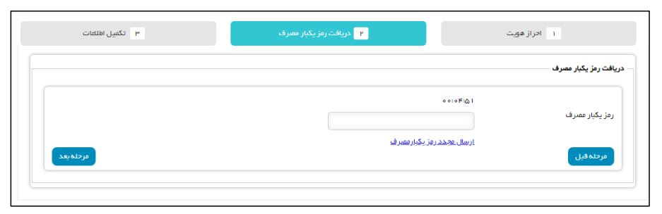 نحوه دریافت گواهی امضاء الکترونیکی
