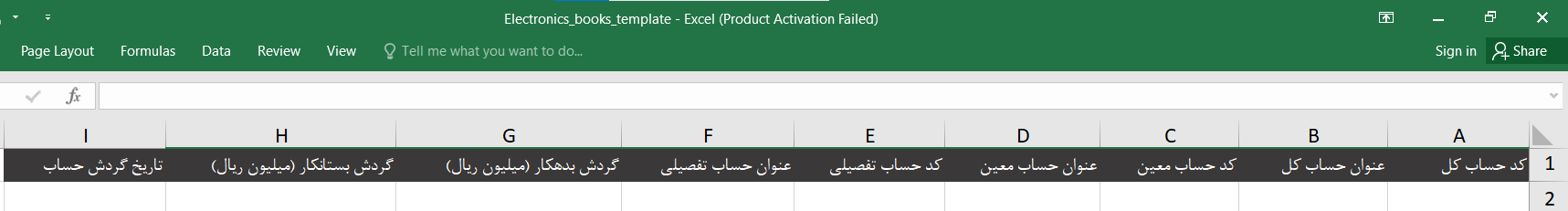 دانلود قالب اکسل دفاتر الکترونیکی جدید