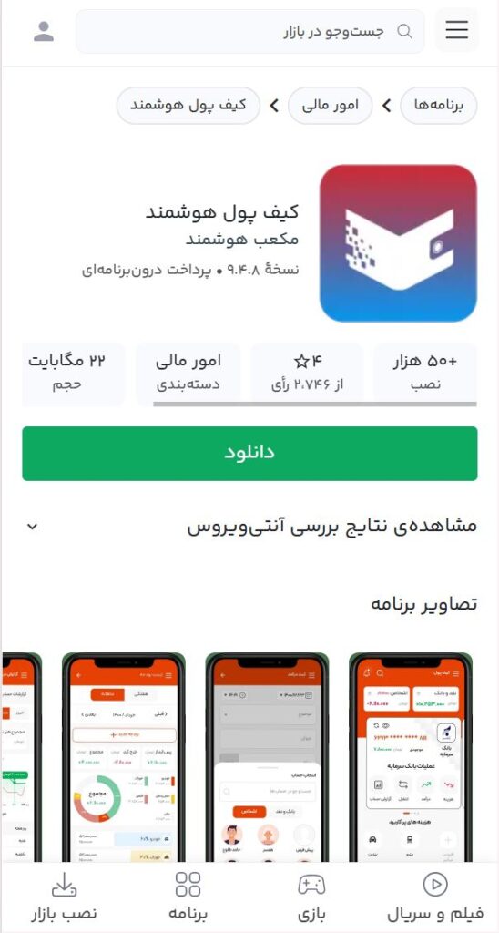 مقایسه بهترین نرم افزارهای حسابداری شخصی اندروید در سال 1404
