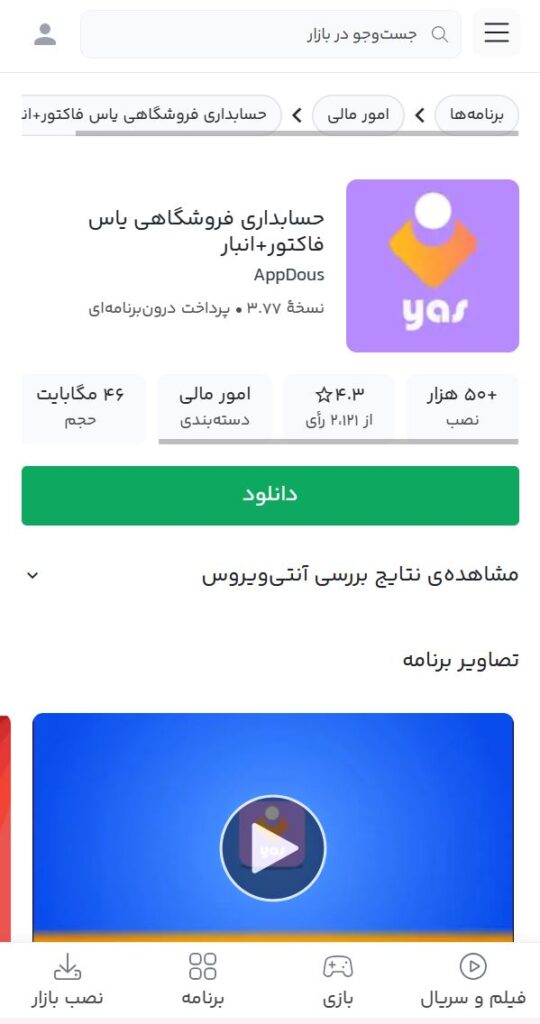 مقایسه بهترین نرم افزارهای حسابداری شخصی اندروید در سال 1404