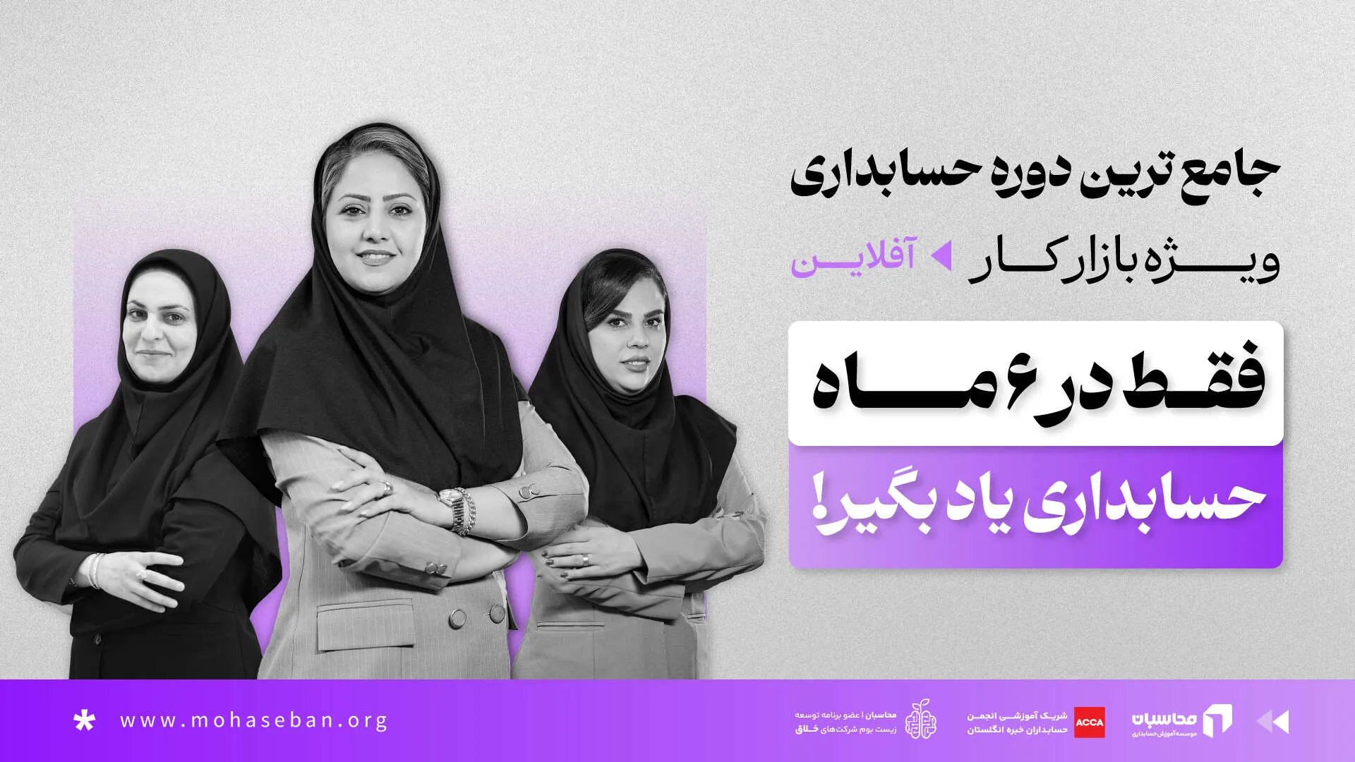 دوره آموزش حسابداری آفلاین